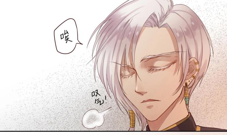《珠宝都在求我撩它》第4话 正确的使用方式 第18页