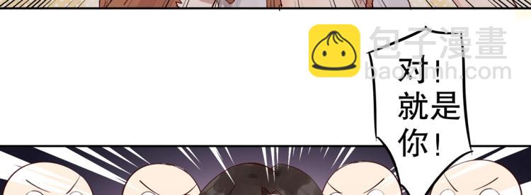 《珠宝都在求我撩它》第4话 正确的使用方式 第24页