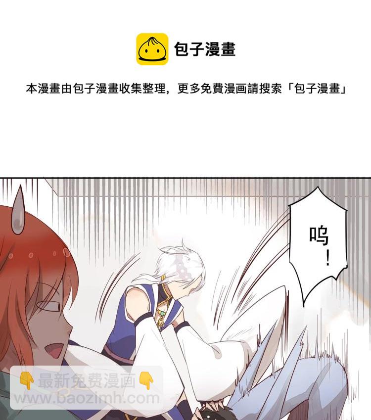 《珠宝都在求我撩它》第4话 正确的使用方式 第31页