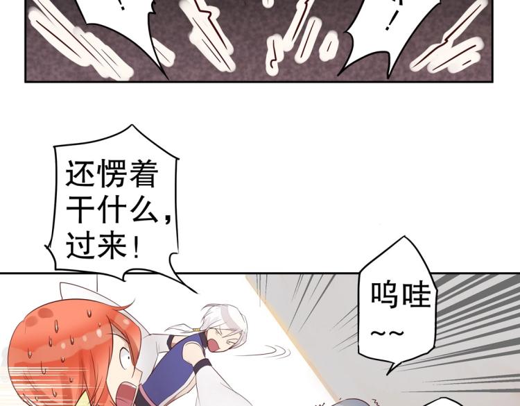 《珠宝都在求我撩它》第4话 正确的使用方式 第33页