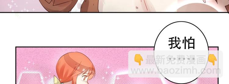 《珠宝都在求我撩它》第4话 正确的使用方式 第36页