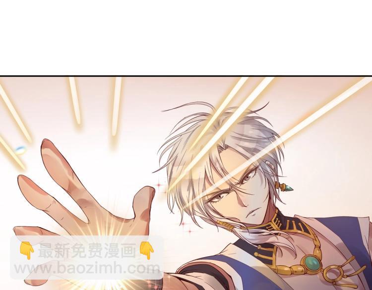 《珠宝都在求我撩它》第4话 正确的使用方式 第3页