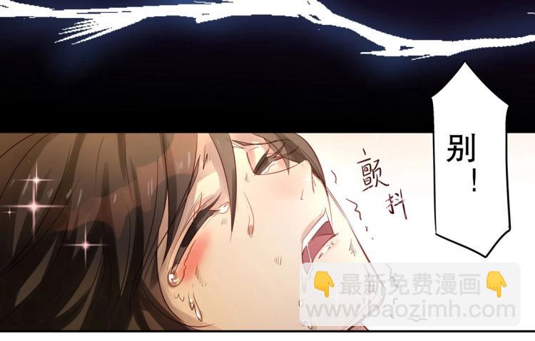 《珠宝都在求我撩它》第4话 正确的使用方式 第42页