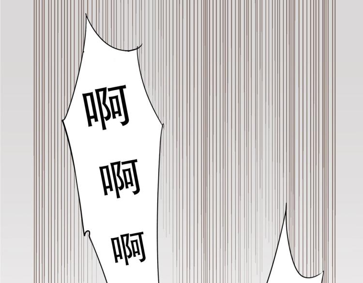 《珠宝都在求我撩它》第4话 正确的使用方式 第47页
