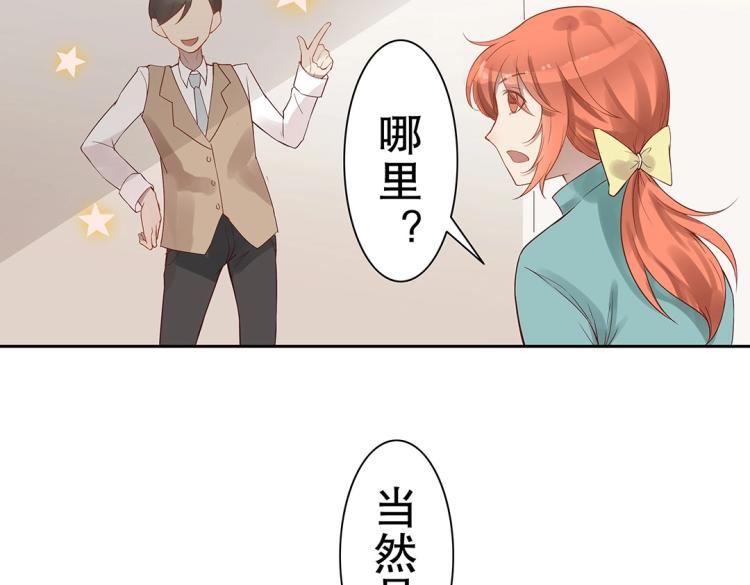 《珠宝都在求我撩它》第5话 各种姿势求带走 第11页
