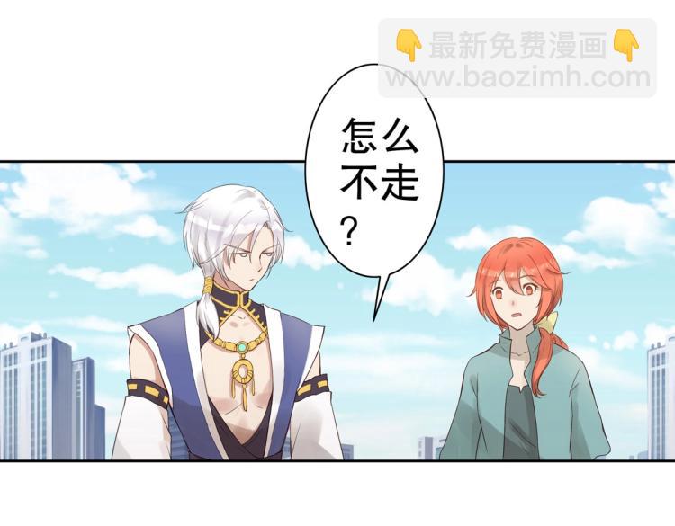《珠宝都在求我撩它》第5话 各种姿势求带走 第21页