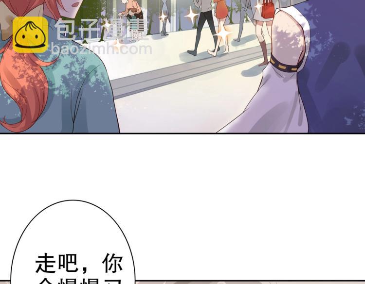 《珠宝都在求我撩它》第5话 各种姿势求带走 第24页