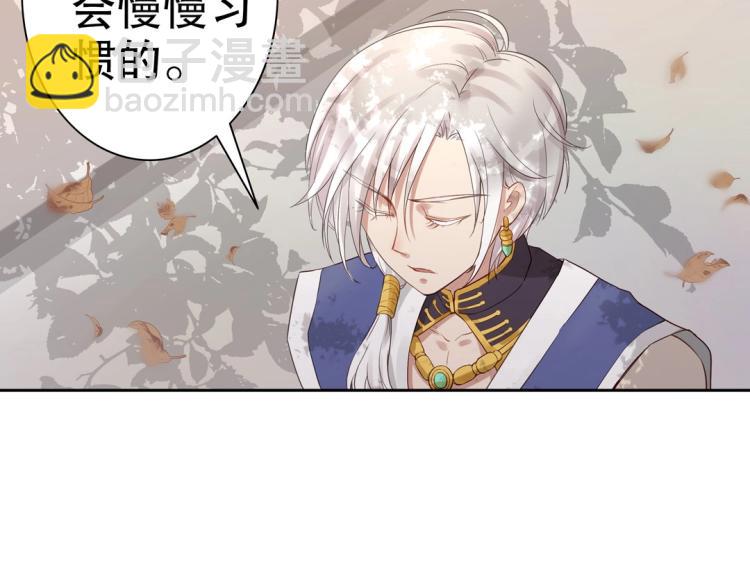 《珠宝都在求我撩它》第5话 各种姿势求带走 第25页