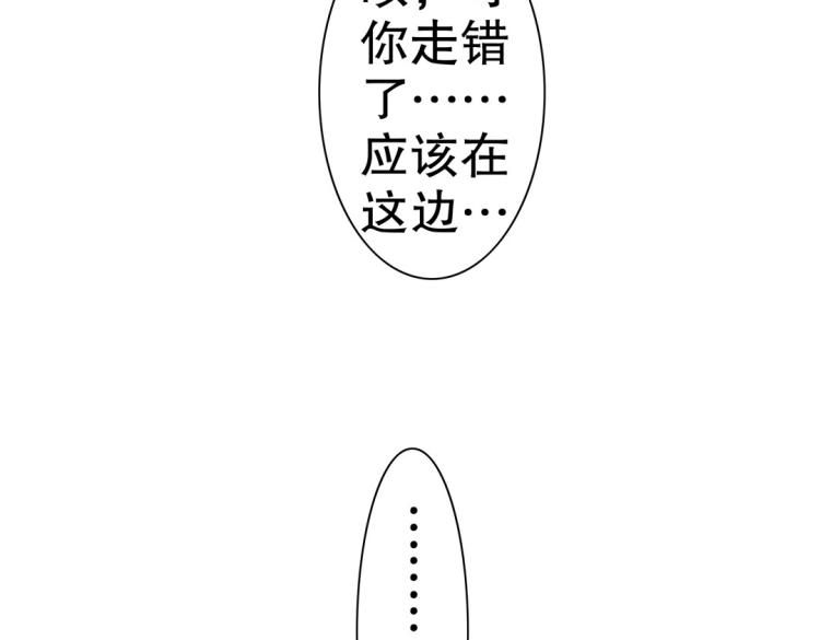 《珠宝都在求我撩它》第5话 各种姿势求带走 第28页