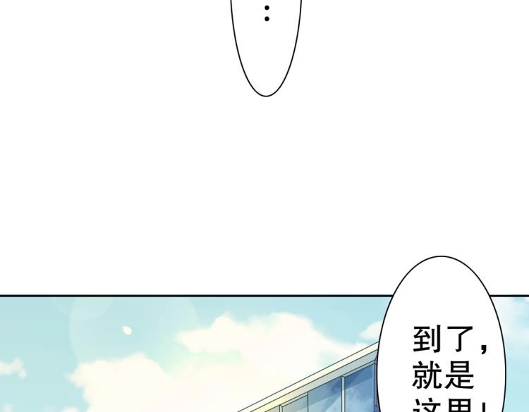 《珠宝都在求我撩它》第5话 各种姿势求带走 第30页