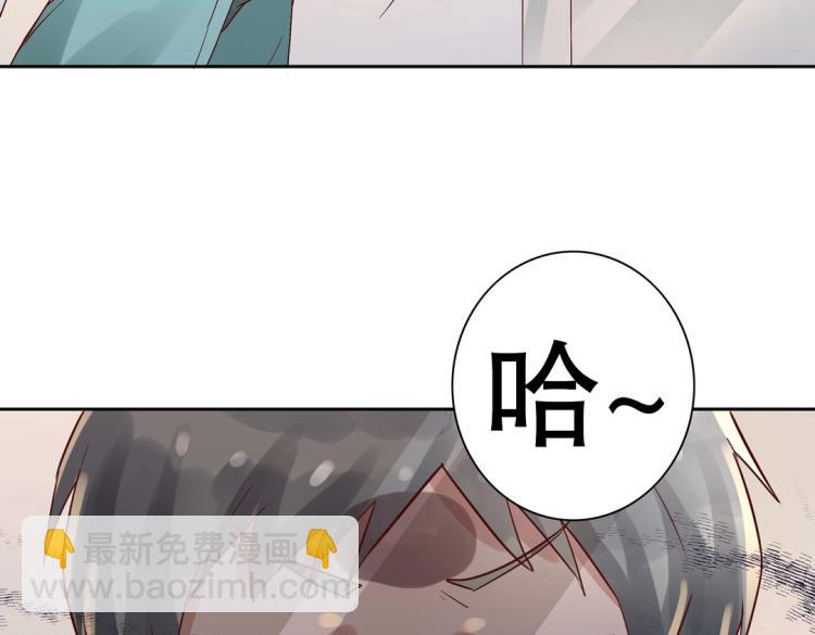 《珠宝都在求我撩它》第5话 各种姿势求带走 第37页