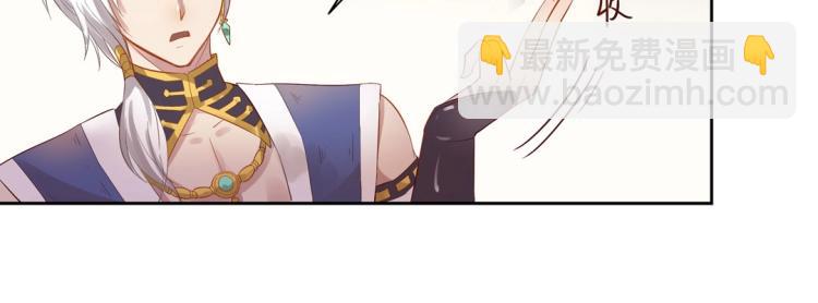 《珠宝都在求我撩它》第5话 各种姿势求带走 第3页