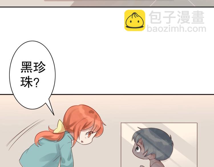 《珠宝都在求我撩它》第5话 各种姿势求带走 第43页