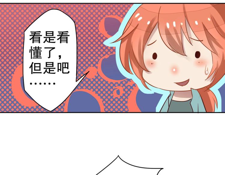 《珠宝都在求我撩它》第5话 各种姿势求带走 第4页