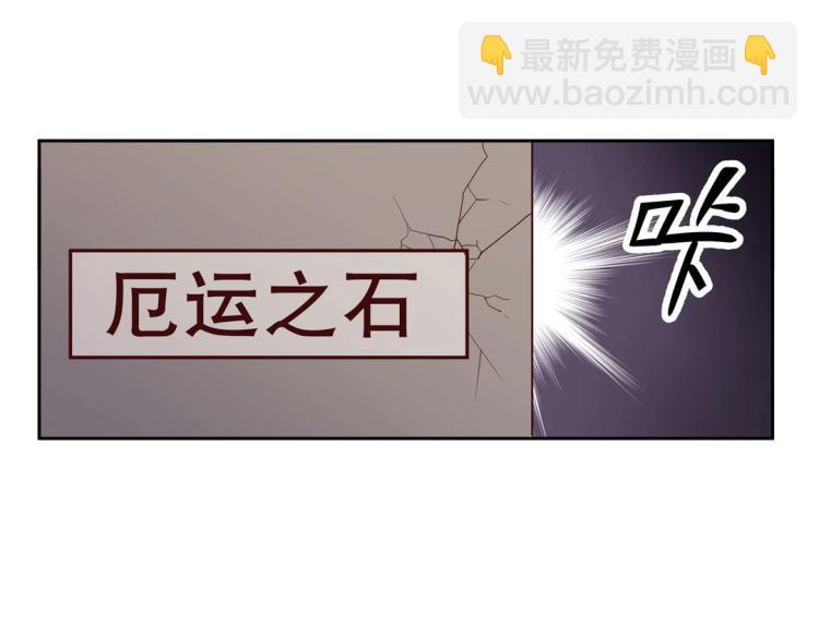《珠宝都在求我撩它》第7话 你不是想见我吗？ 第11页
