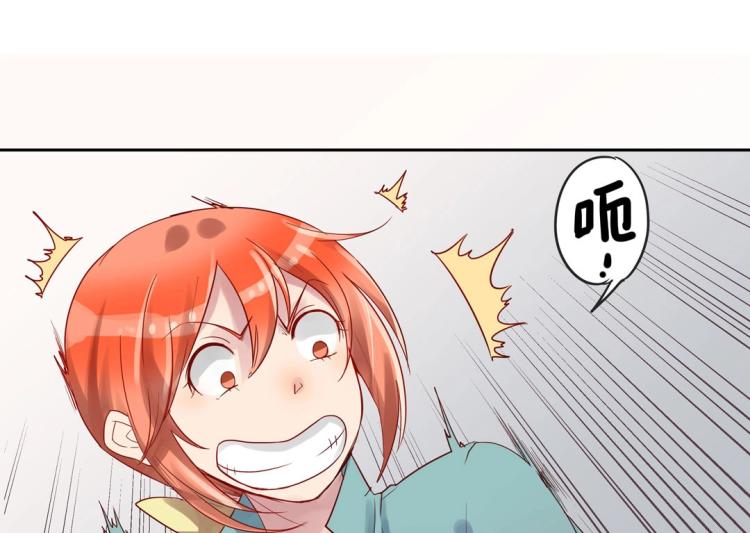 《珠宝都在求我撩它》第7话 你不是想见我吗？ 第12页