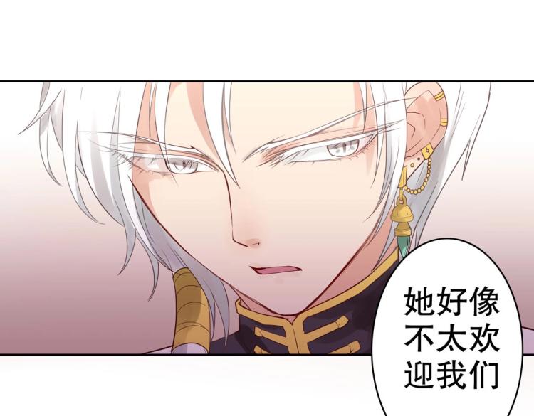 《珠宝都在求我撩它》第7话 你不是想见我吗？ 第15页