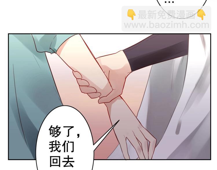 《珠宝都在求我撩它》第7话 你不是想见我吗？ 第16页