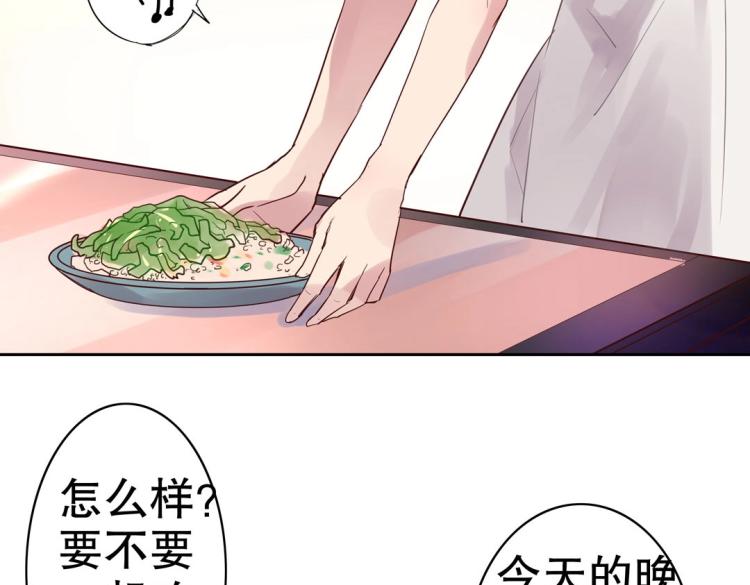 《珠宝都在求我撩它》第7话 你不是想见我吗？ 第23页