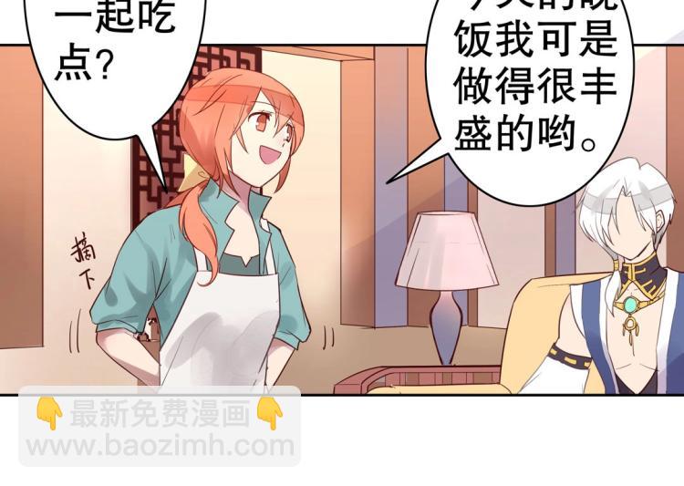《珠宝都在求我撩它》第7话 你不是想见我吗？ 第24页