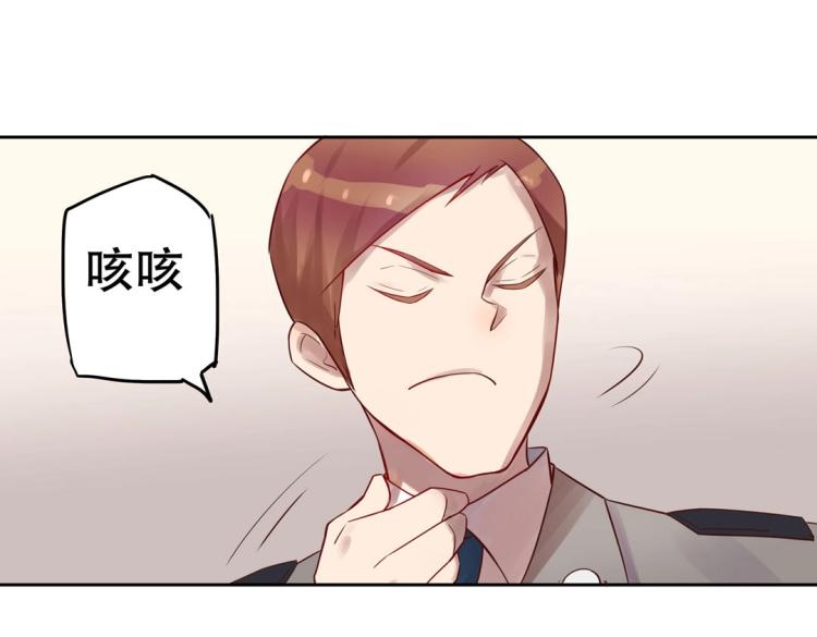 《珠宝都在求我撩它》第9话 到底是男是女？！ 第15页