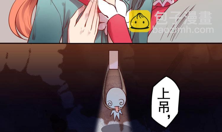 《珠宝都在求我撩它》第9话 到底是男是女？！ 第20页