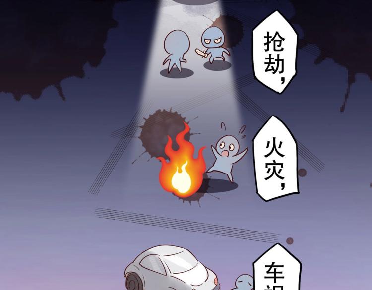 《珠宝都在求我撩它》第9话 到底是男是女？！ 第21页