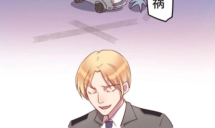 《珠宝都在求我撩它》第9话 到底是男是女？！ 第22页