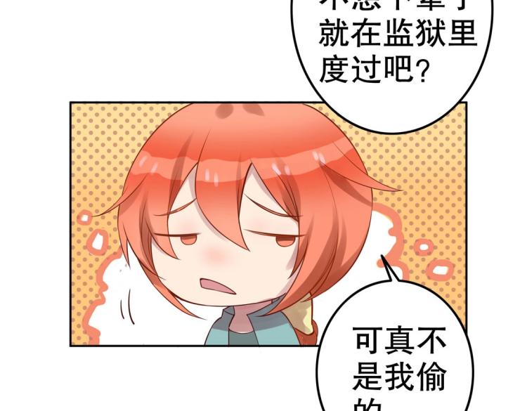 《珠宝都在求我撩它》第9话 到底是男是女？！ 第2页