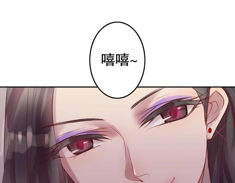 《珠宝都在求我撩它》第9话 到底是男是女？！ 第31页