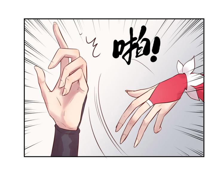 《珠宝都在求我撩它》第9话 到底是男是女？！ 第33页
