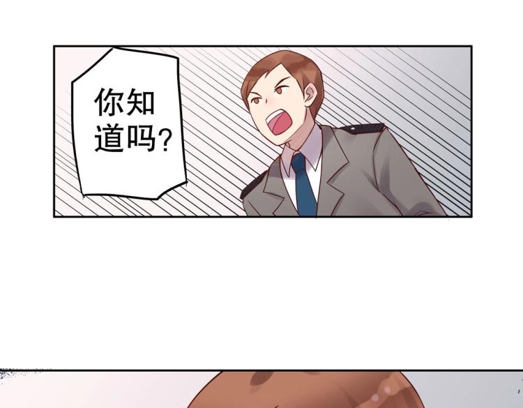 《珠宝都在求我撩它》第9话 到底是男是女？！ 第38页