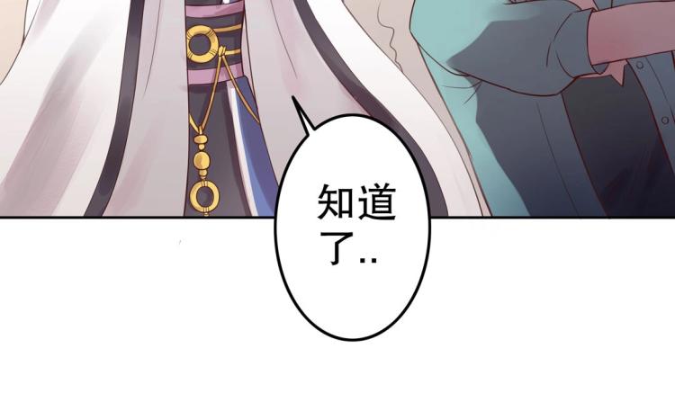 《珠宝都在求我撩它》第9话 到底是男是女？！ 第43页