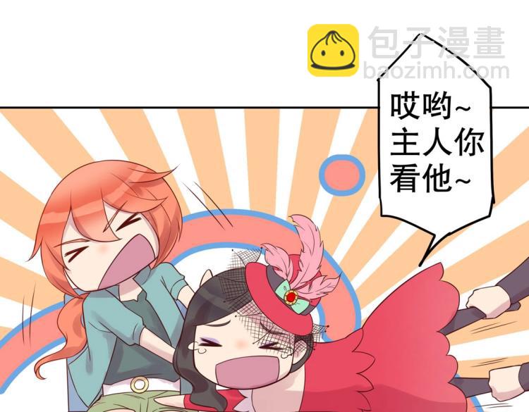 《珠宝都在求我撩它》第9话 到底是男是女？！ 第44页