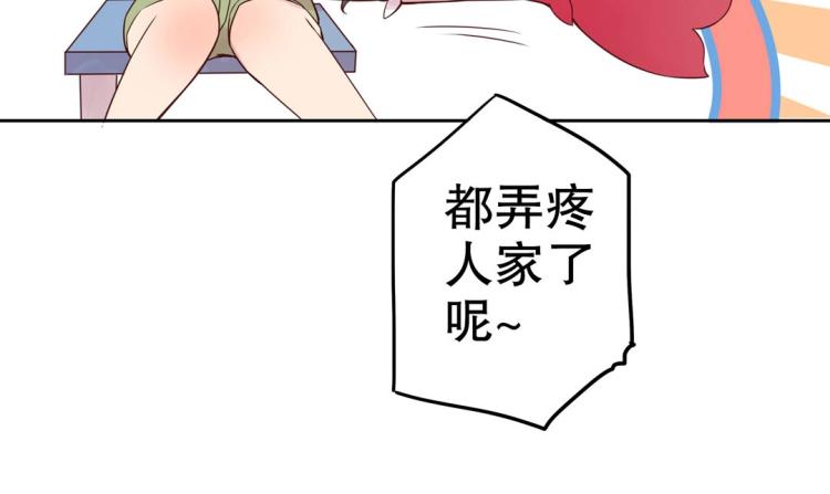 《珠宝都在求我撩它》第9话 到底是男是女？！ 第45页