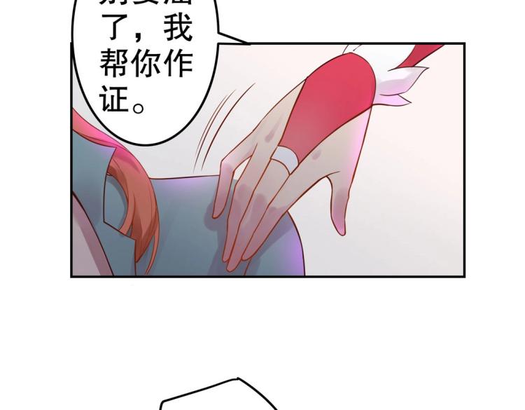 《珠宝都在求我撩它》第9话 到底是男是女？！ 第4页