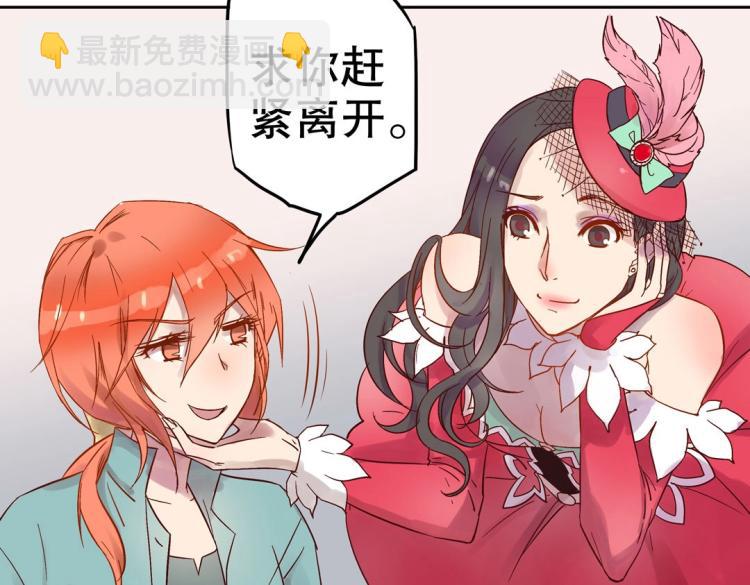 《珠宝都在求我撩它》第9话 到底是男是女？！ 第5页