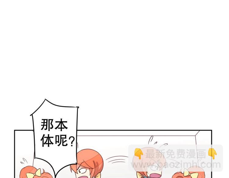 《珠宝都在求我撩它》第8话 被带去了审讯室 第11页