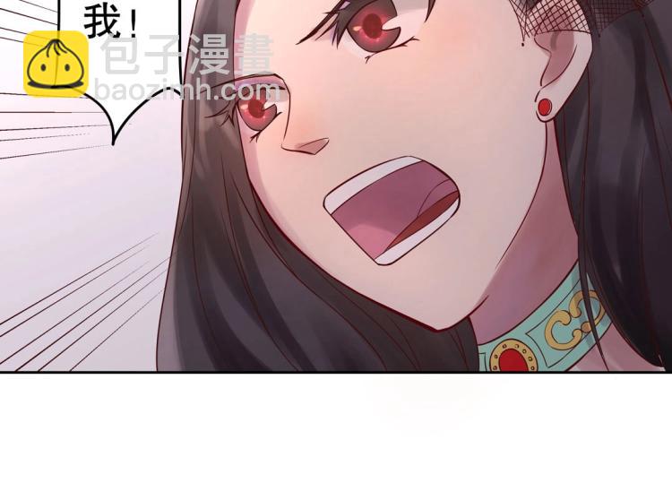 《珠宝都在求我撩它》第8话 被带去了审讯室 第28页