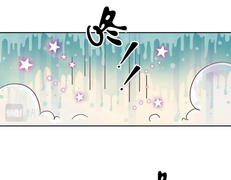 《珠宝都在求我撩它》第8话 被带去了审讯室 第30页