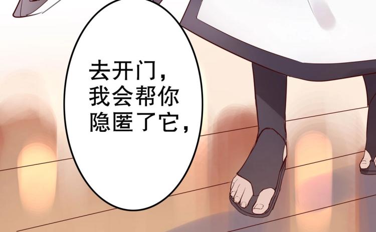 《珠宝都在求我撩它》第8话 被带去了审讯室 第34页