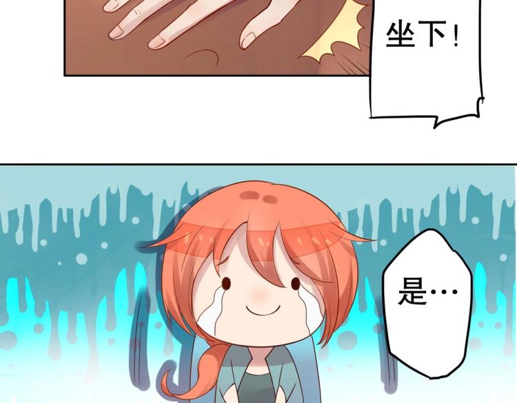 《珠宝都在求我撩它》第8话 被带去了审讯室 第45页