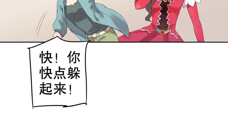 《珠宝都在求我撩它》第8话 被带去了审讯室 第4页