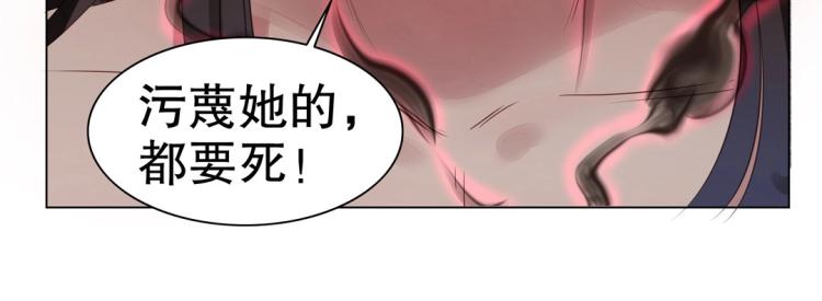 《珠宝都在求我撩它》第11话 重伤后的爆发 第10页