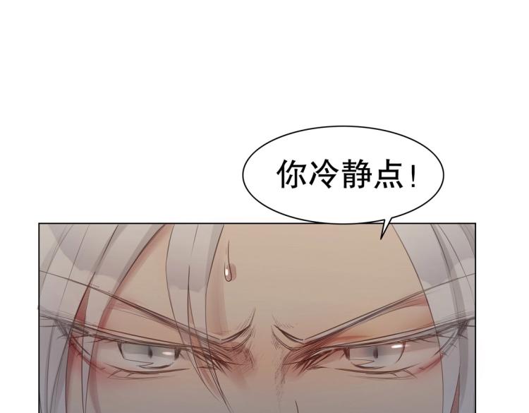 《珠宝都在求我撩它》第11话 重伤后的爆发 第11页