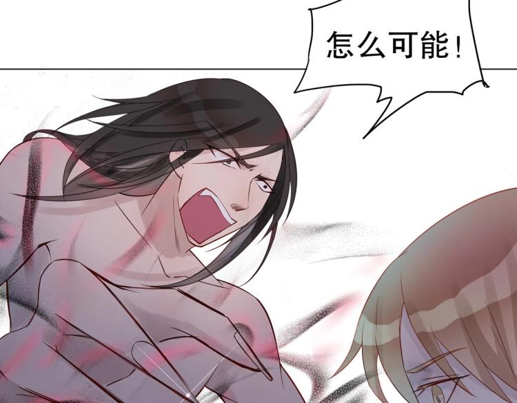 《珠宝都在求我撩它》第11话 重伤后的爆发 第15页