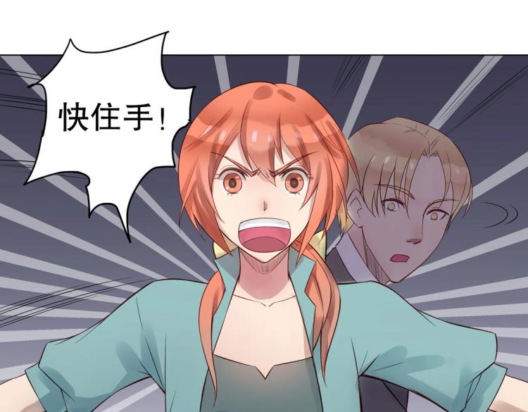 《珠宝都在求我撩它》第11话 重伤后的爆发 第17页