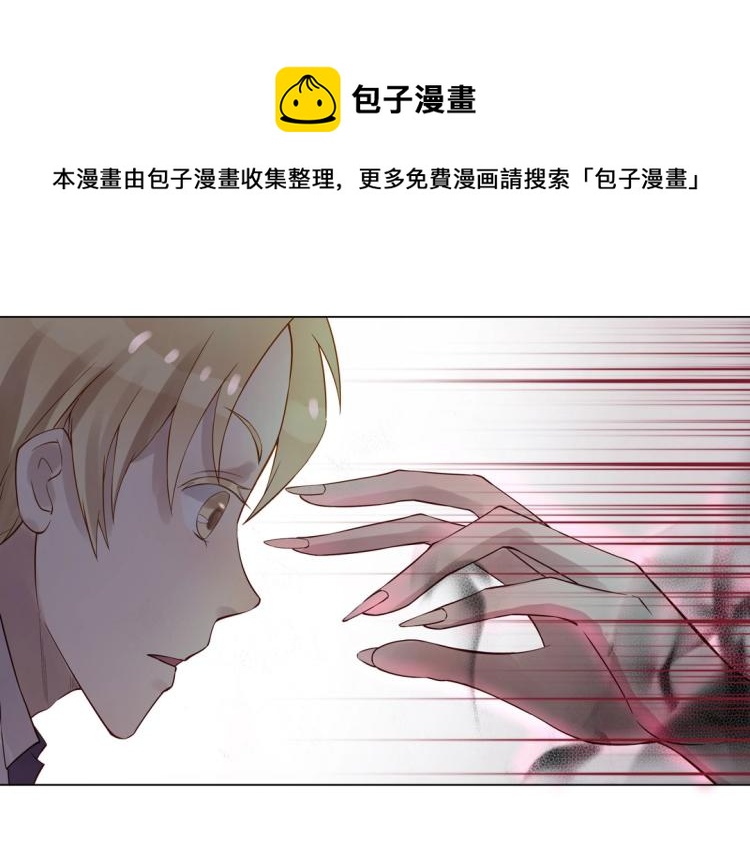 《珠宝都在求我撩它》第11话 重伤后的爆发 第1页