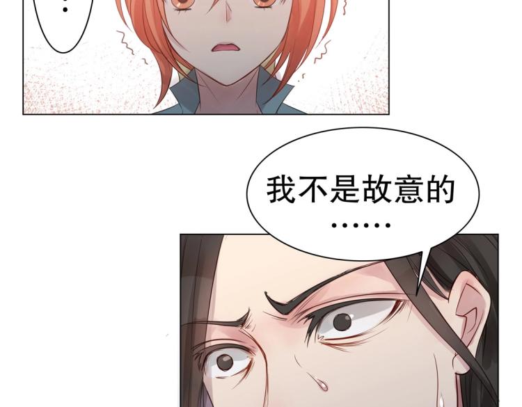 《珠宝都在求我撩它》第11话 重伤后的爆发 第26页