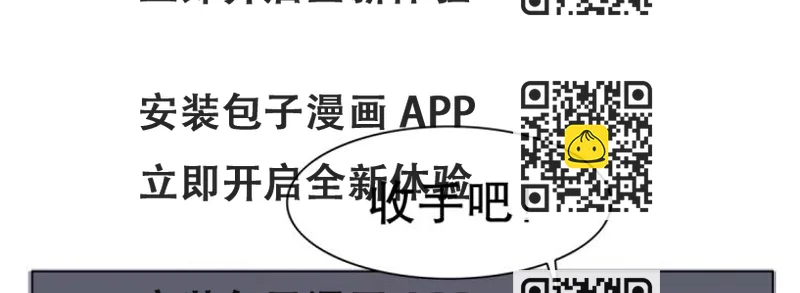 《珠宝都在求我撩它》第11话 重伤后的爆发 第2页
